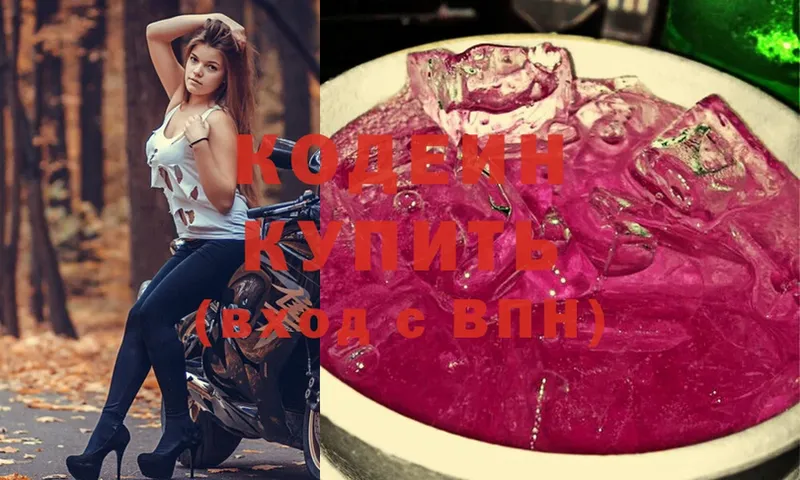 blacksprut онион  наркотики  Гатчина  Codein Purple Drank 